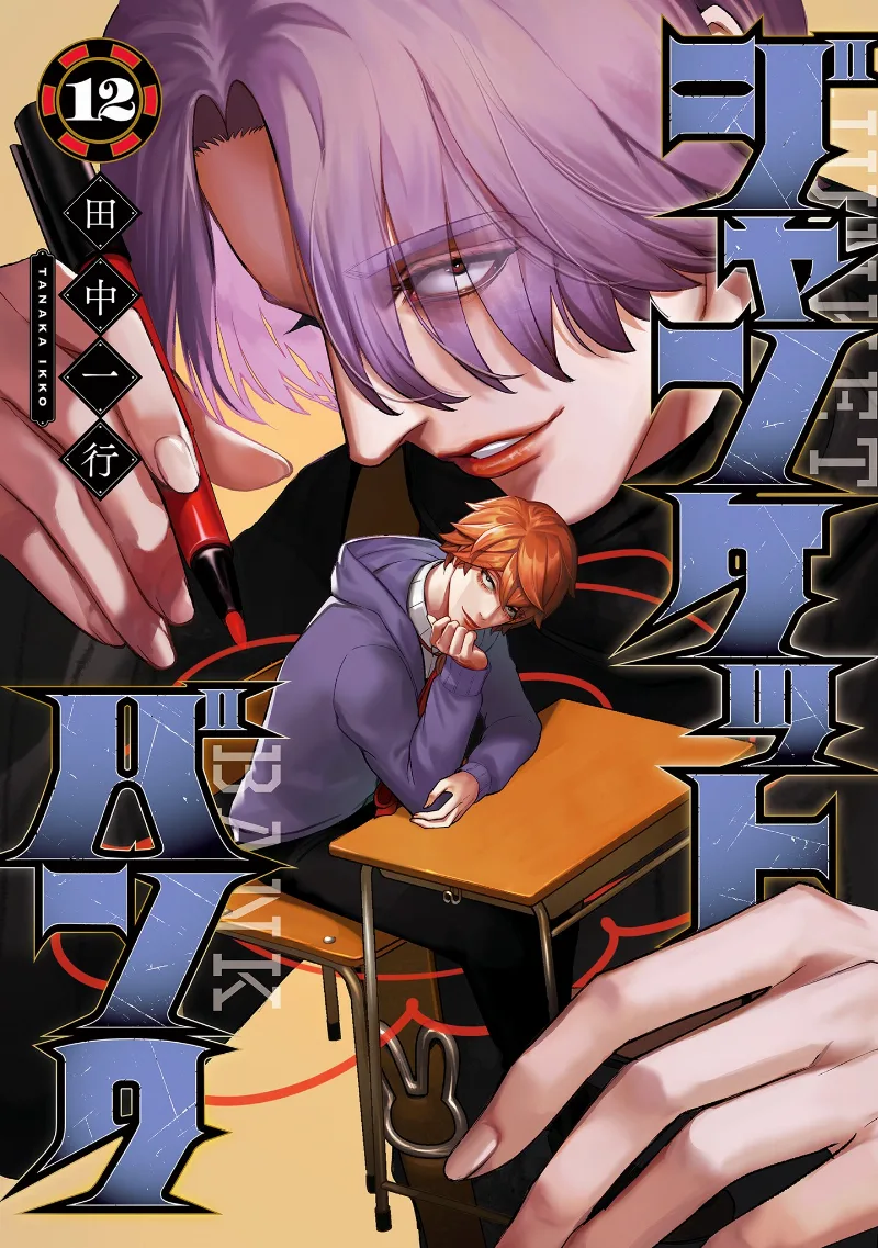 Volume 12