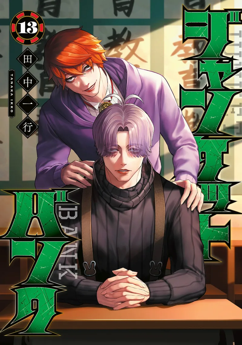 Volume 13