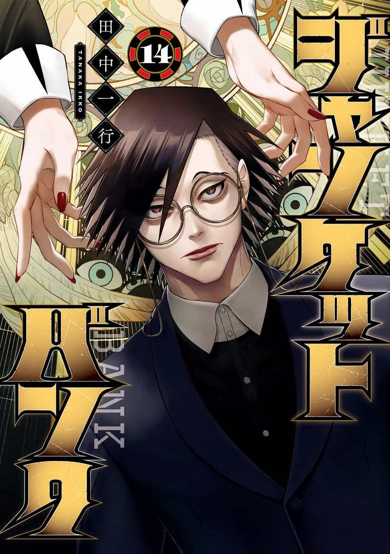Volume 14