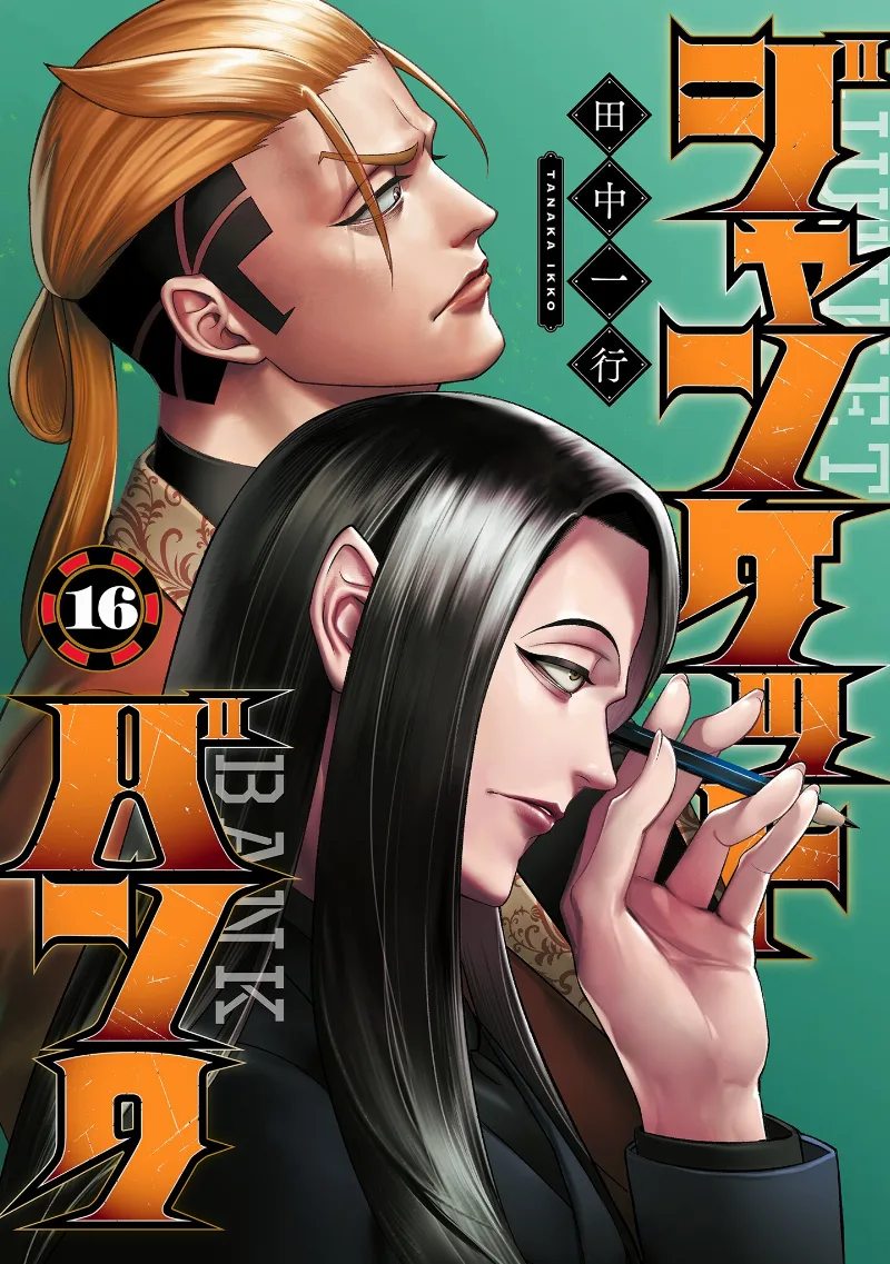 Volume 16