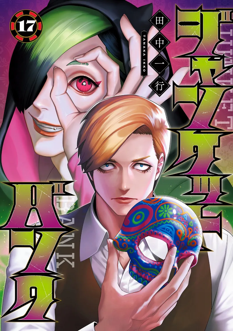 Volume 17