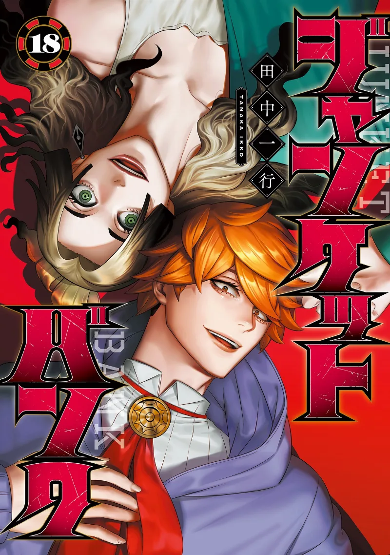Volume 18