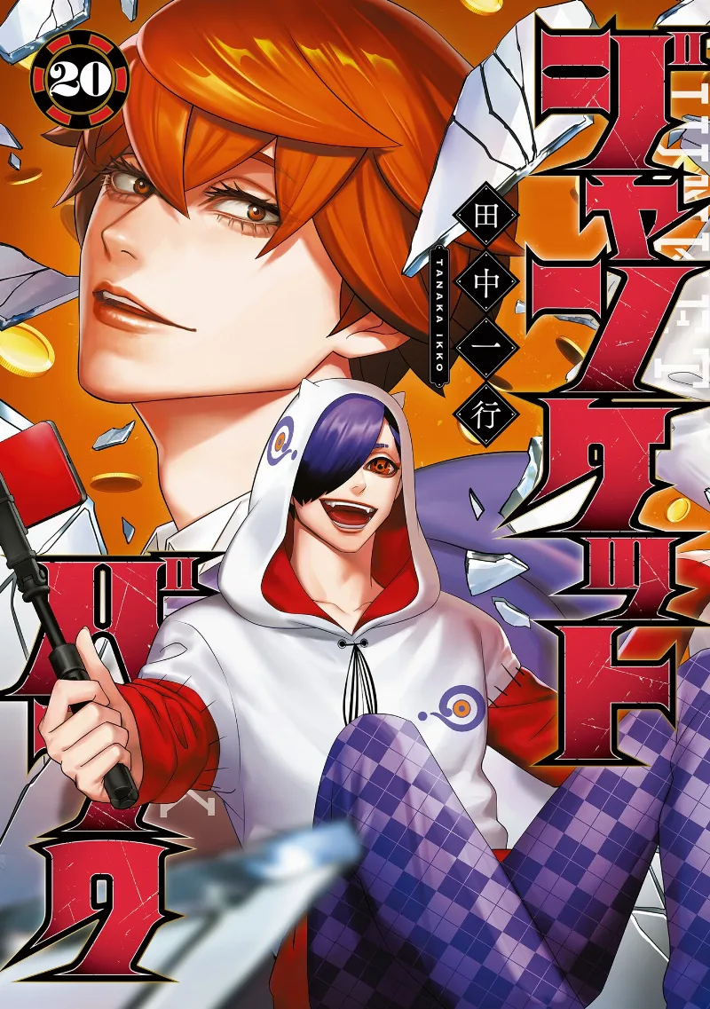 Volume 20