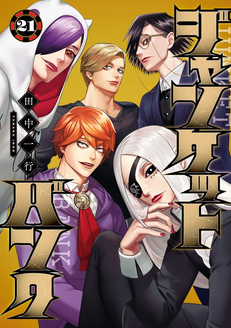 Volume 21