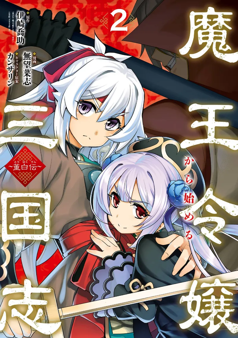 Volume 02
