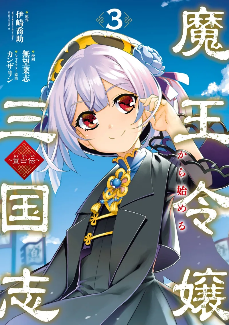 Volume 03