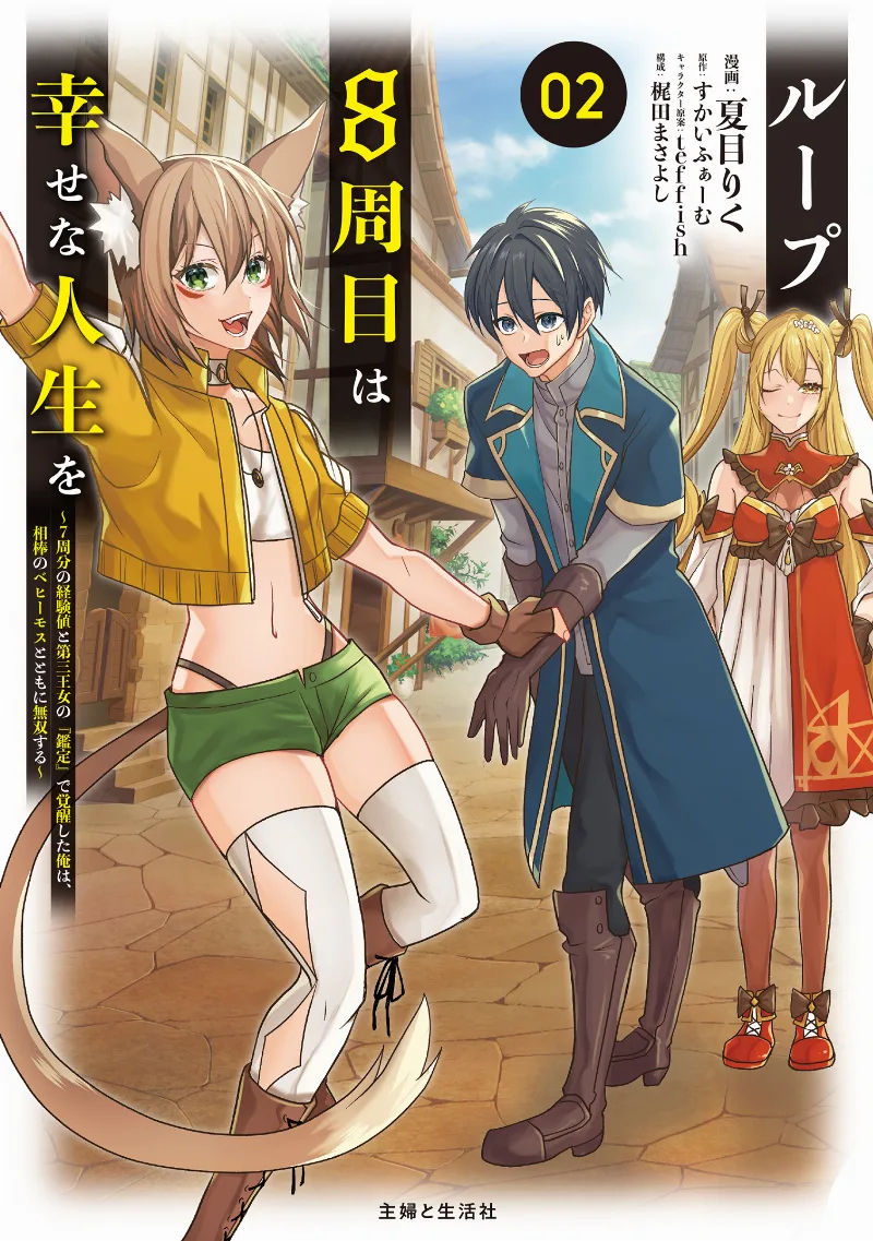 Volume 02