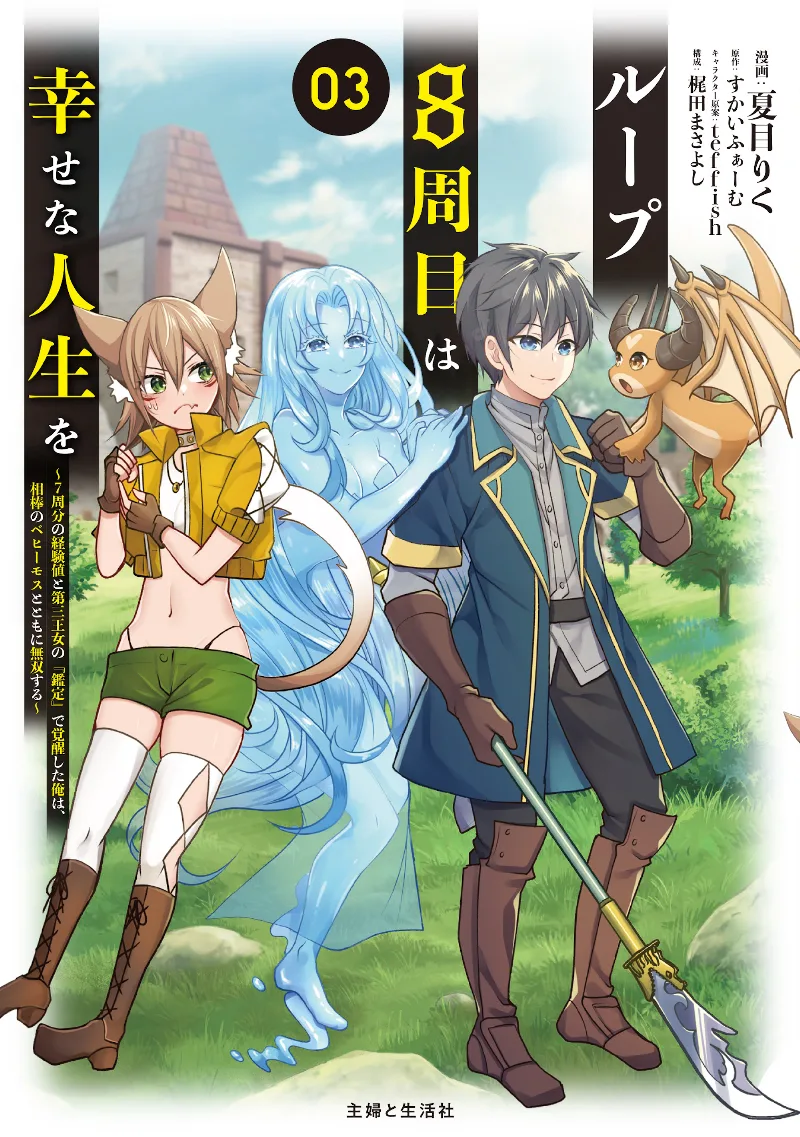 Volume 03