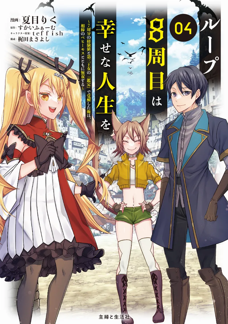Volume 04
