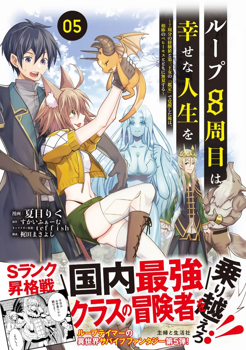 Volume 05