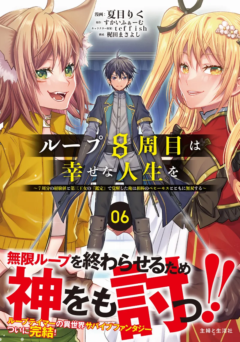 Volume 06