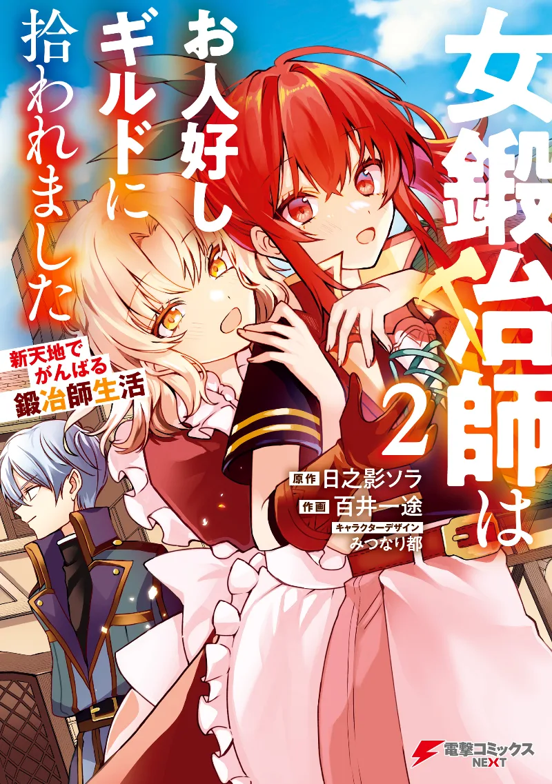 Volume 02