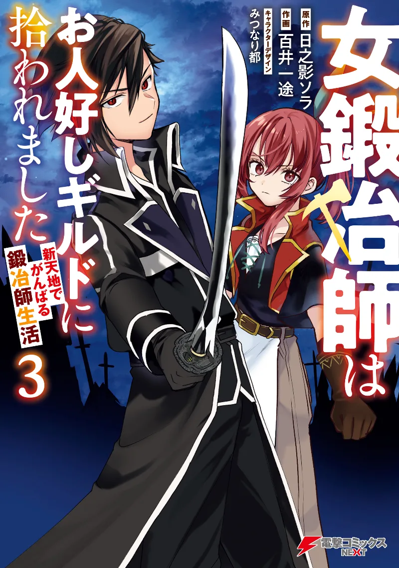Volume 03