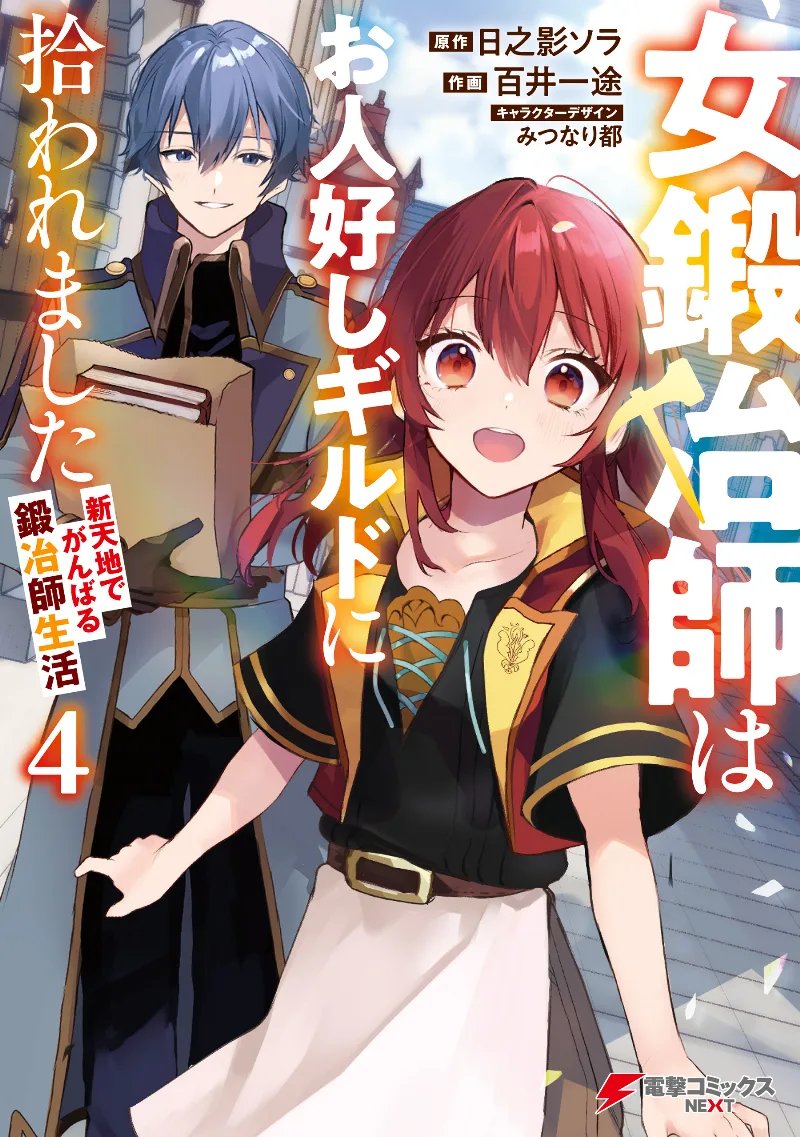 Volume 04