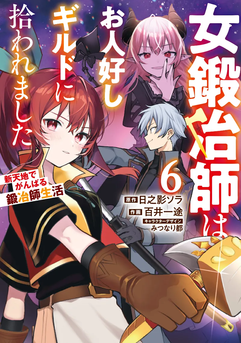 Volume 06