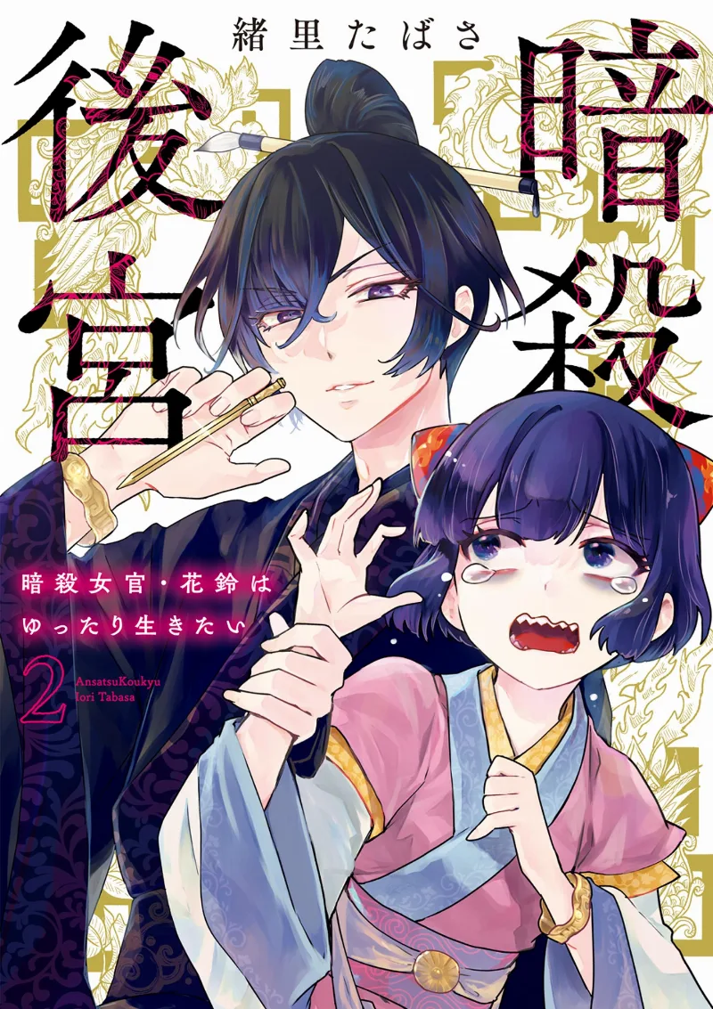 Volume 02