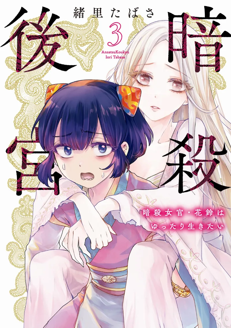 Volume 03