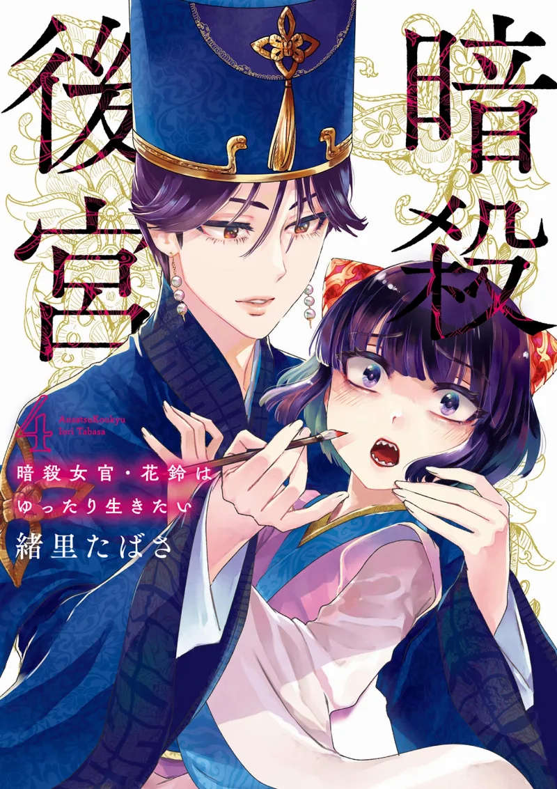 Volume 04