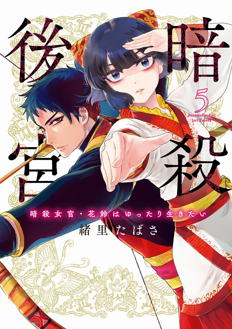 Volume 05