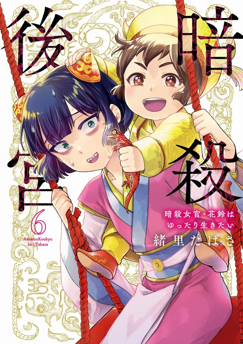 Volume 06