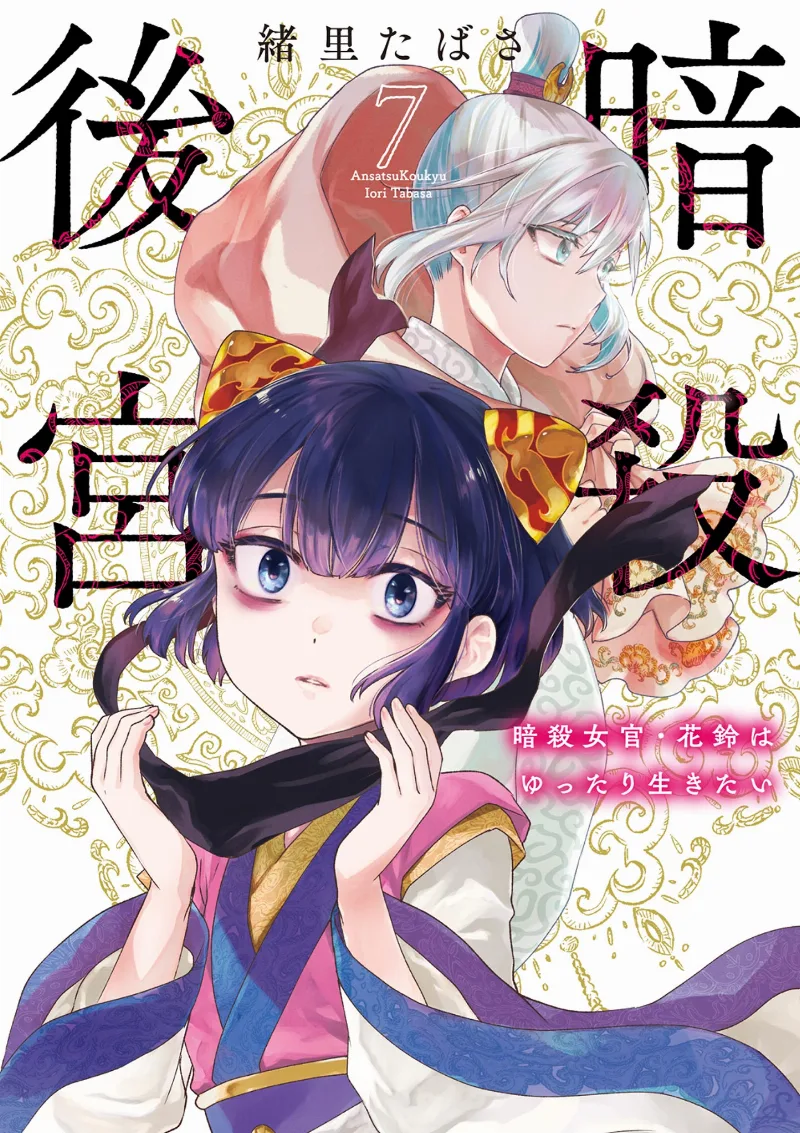 Volume 07