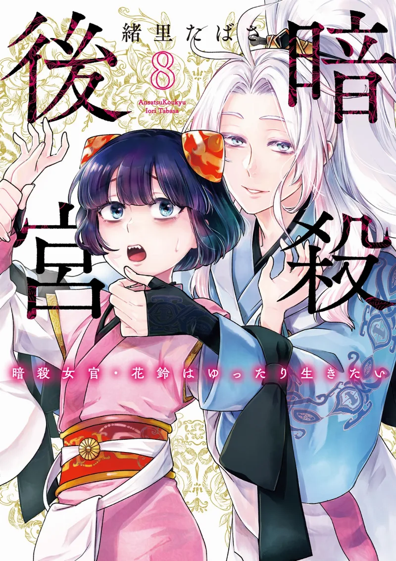 Volume 08