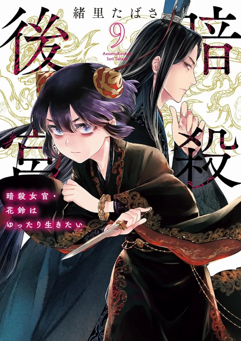 Volume 09
