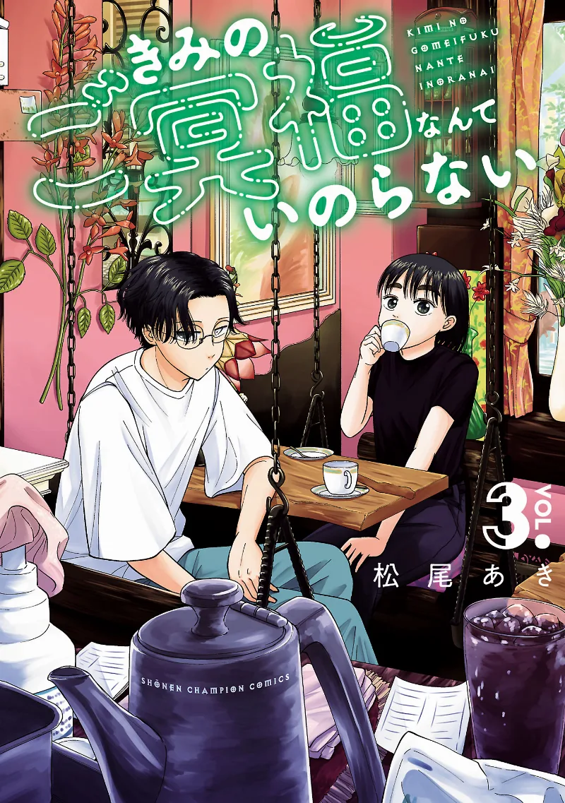 Volume 03