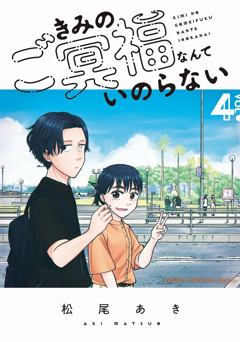 Volume 04