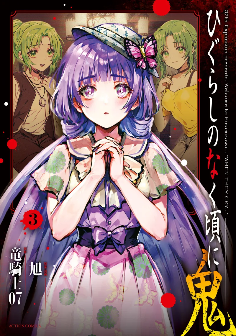 Volume 03