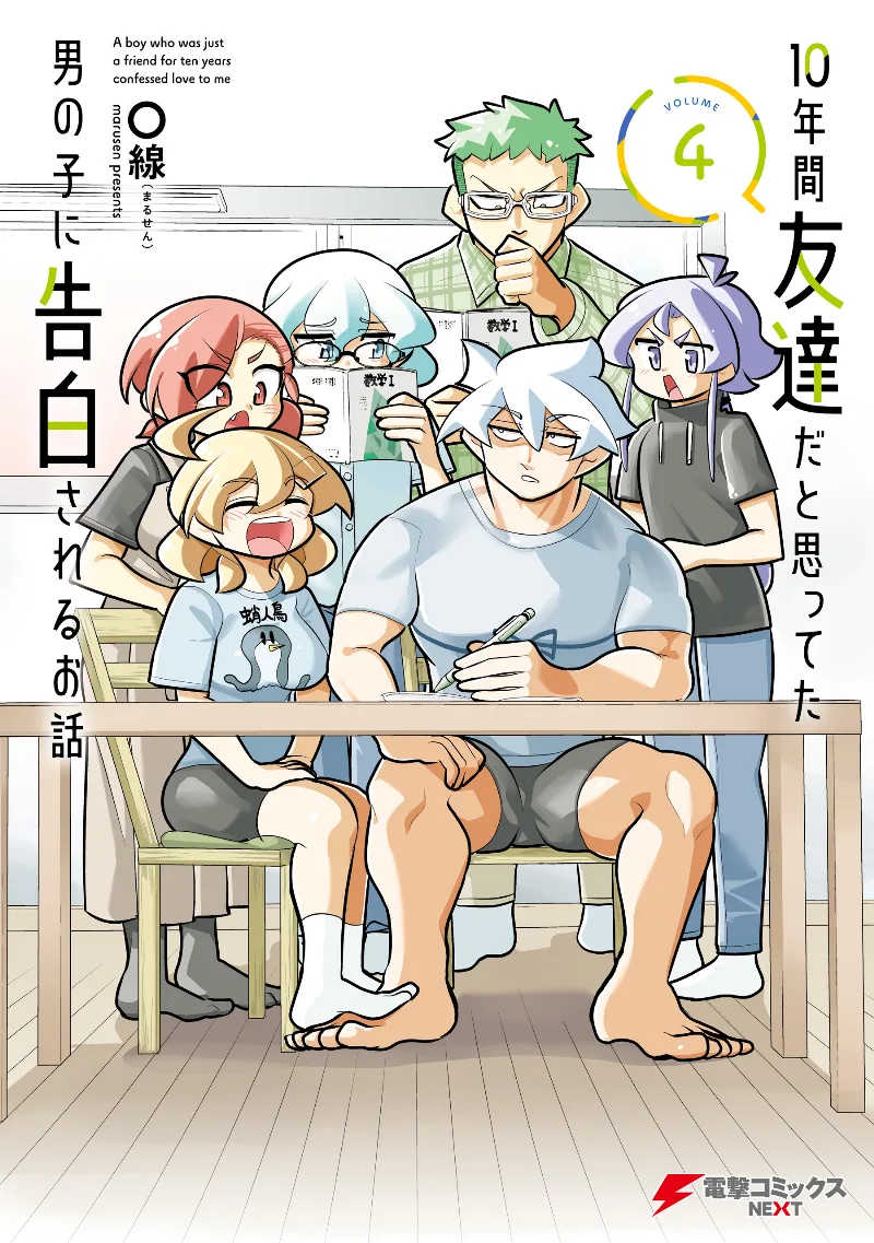 Volume 04
