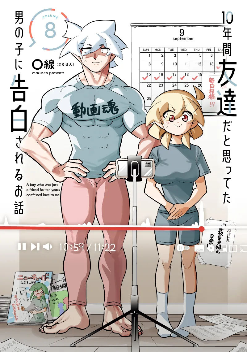 Volume 08