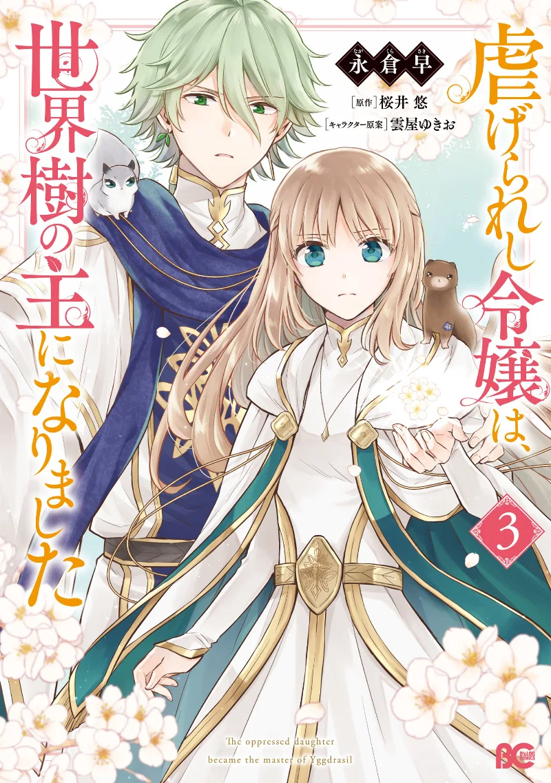 Volume 03
