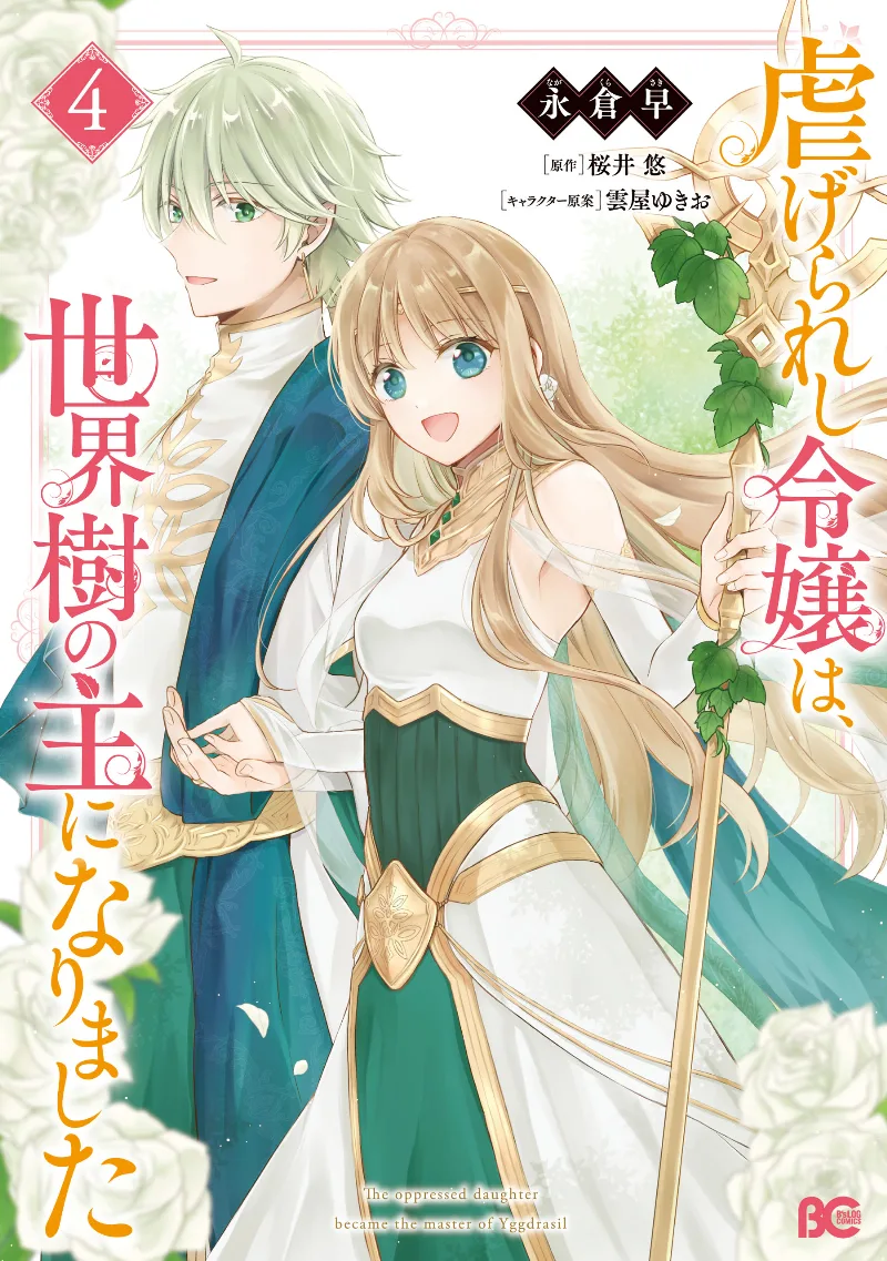 Volume 04