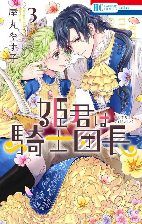 Volume 03