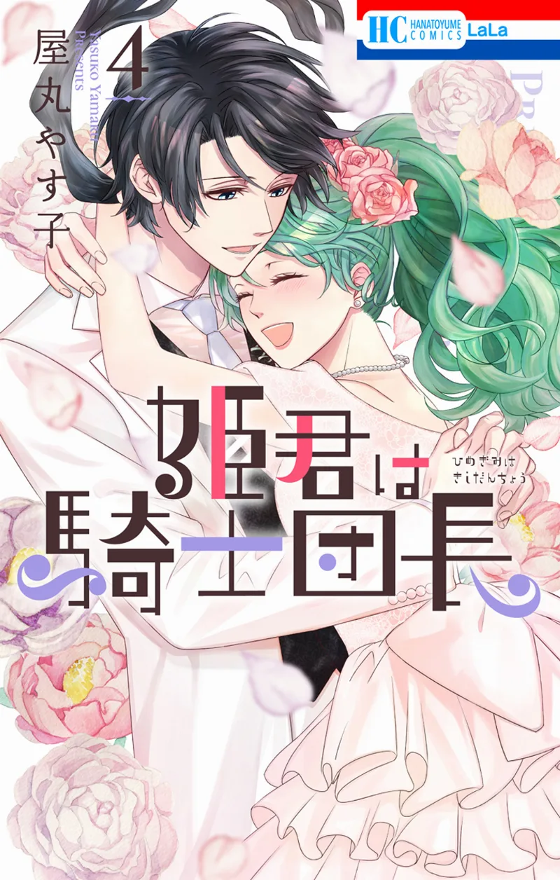 Volume 04