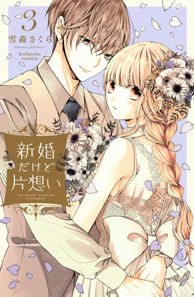 Volume 03