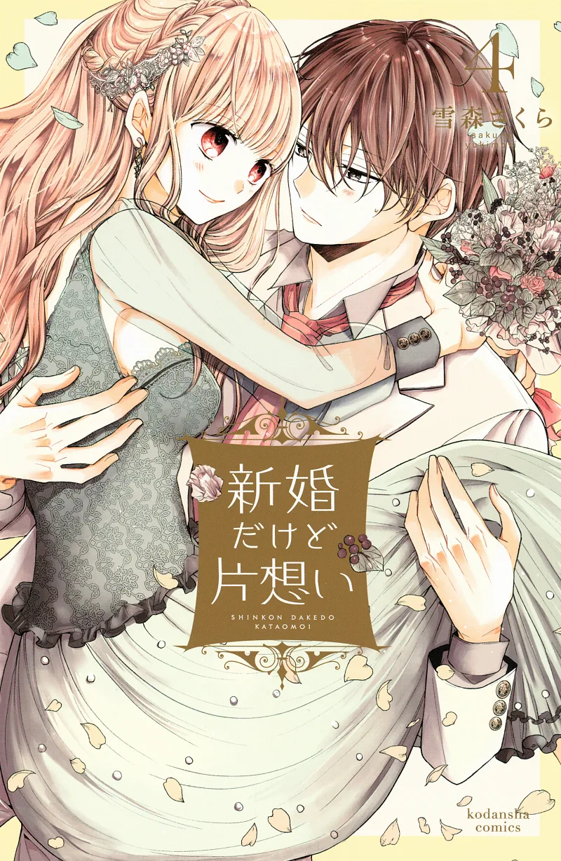 Volume 04