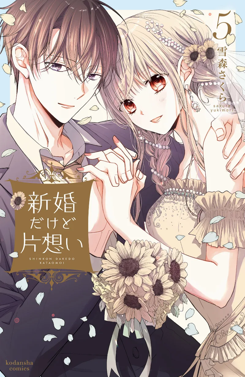 Volume 05