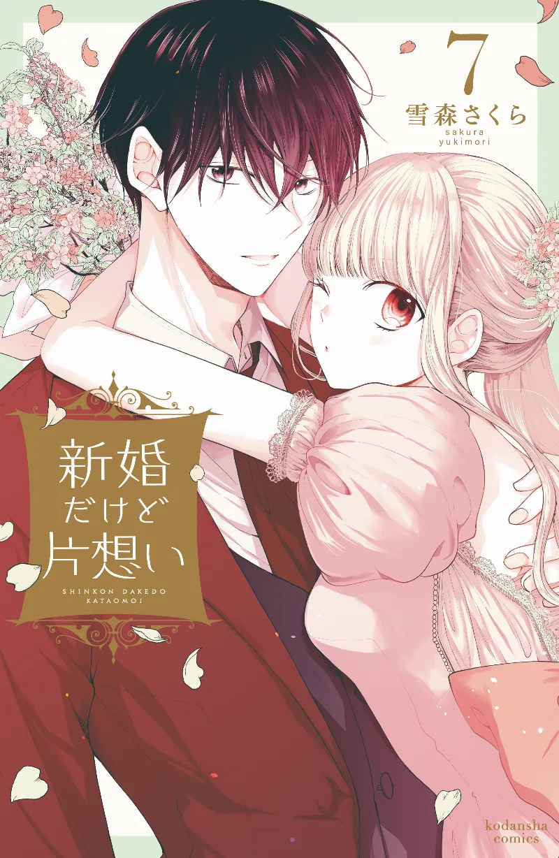 Volume 07