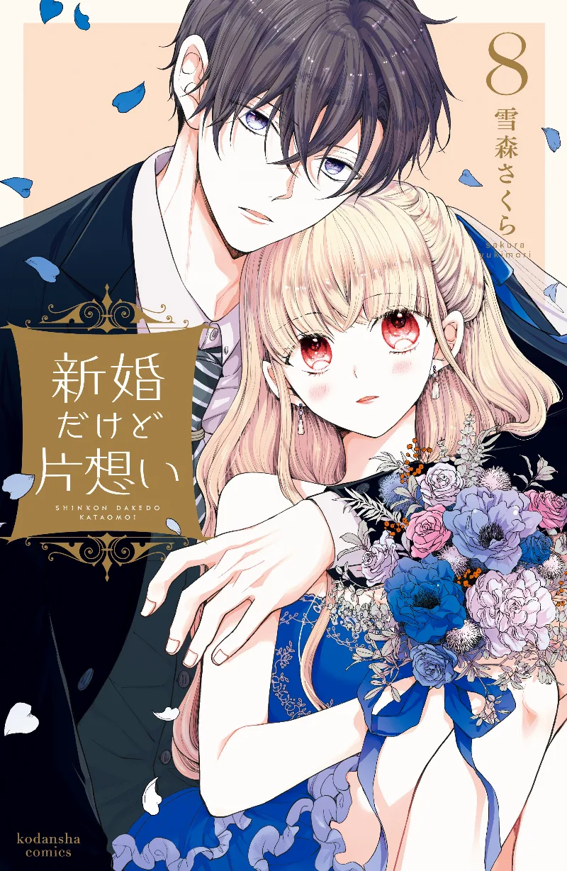 Volume 08