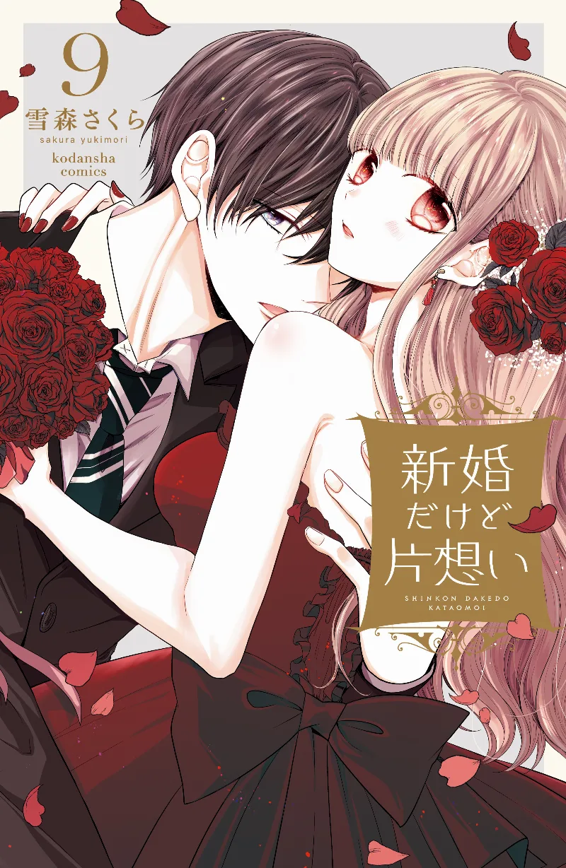 Volume 09