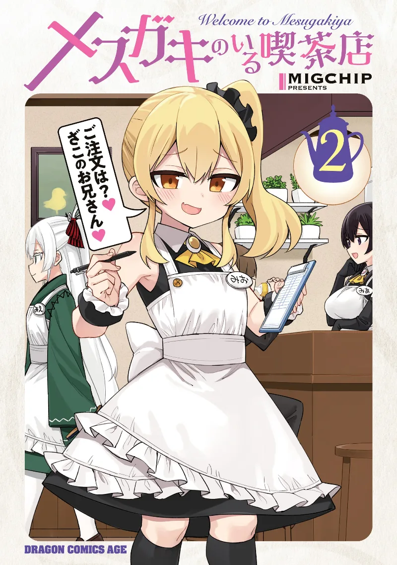 Volume 02