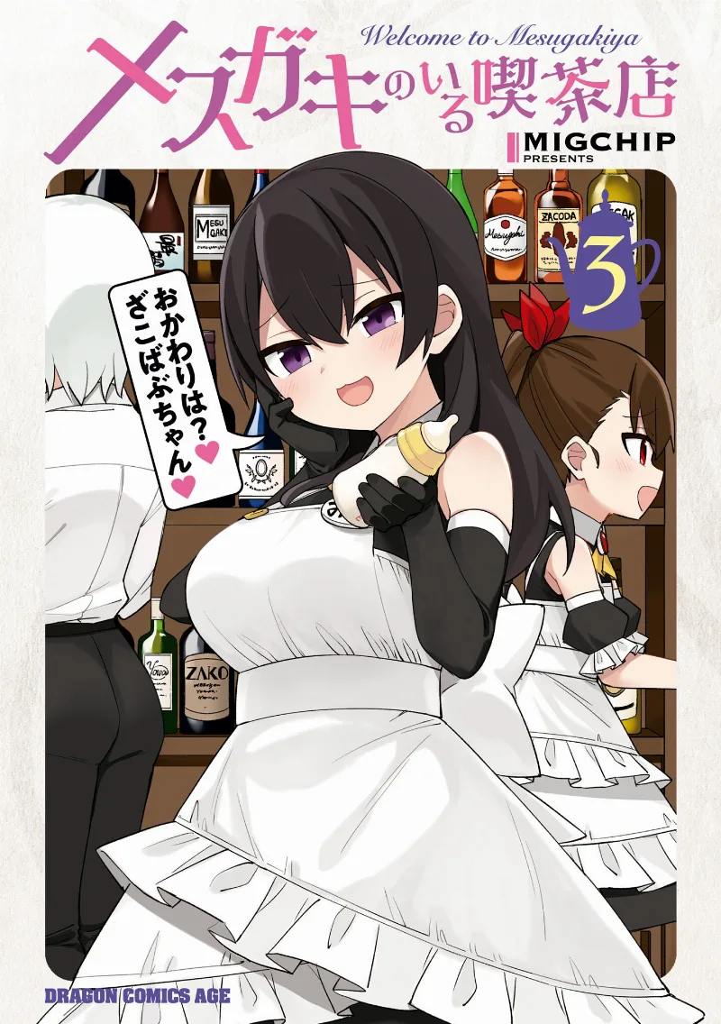 Volume 03