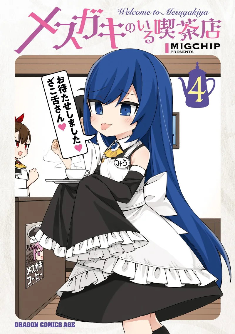Volume 04
