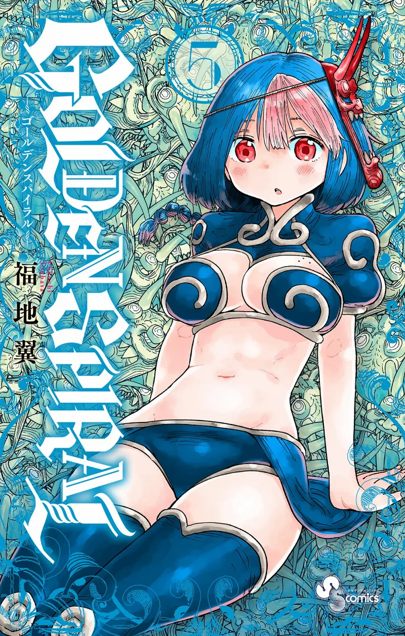 Volume 05