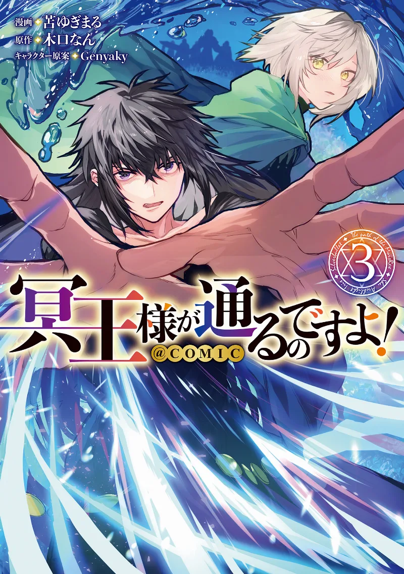 Volume 03