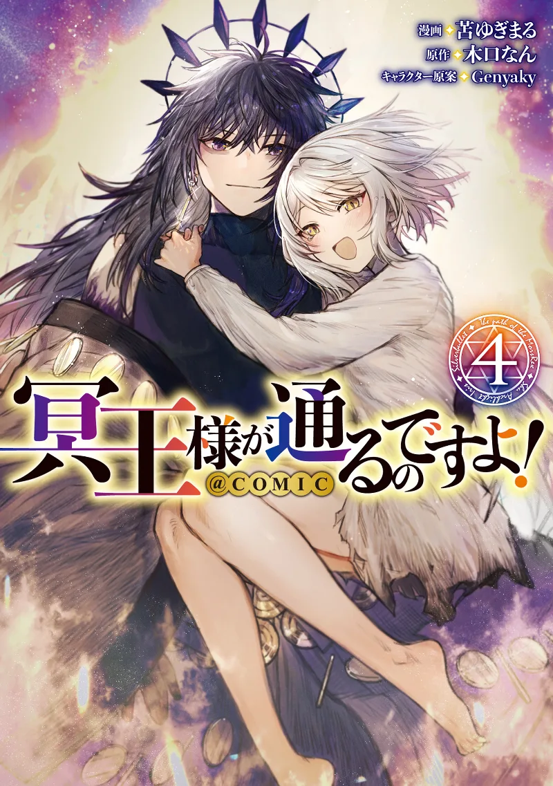 Volume 04