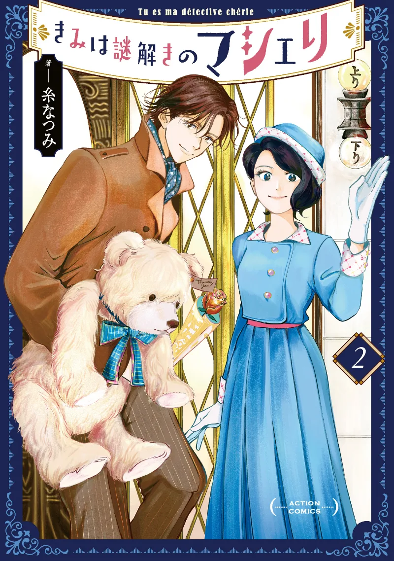 Volume 02