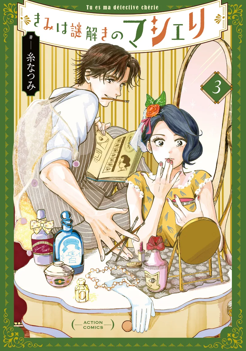Volume 03